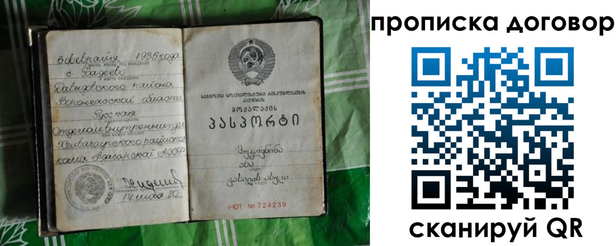 прописка в Екатеринбурге