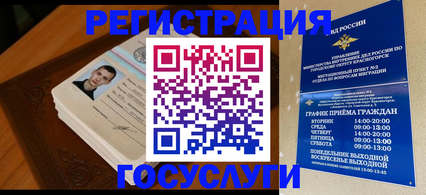 прописка от собственника в Екатеринбурге