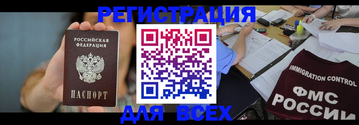 прописка ребенка в Екатеринбурге