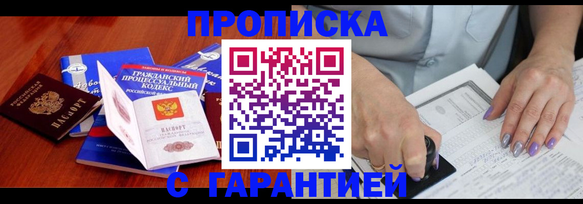 прописка для школы в Екатеринбурге