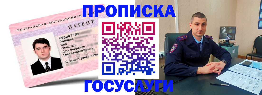 временная регистрация адрес в Екатеринбурге