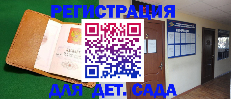 временная регистрация гарантия в Екатеринбурге