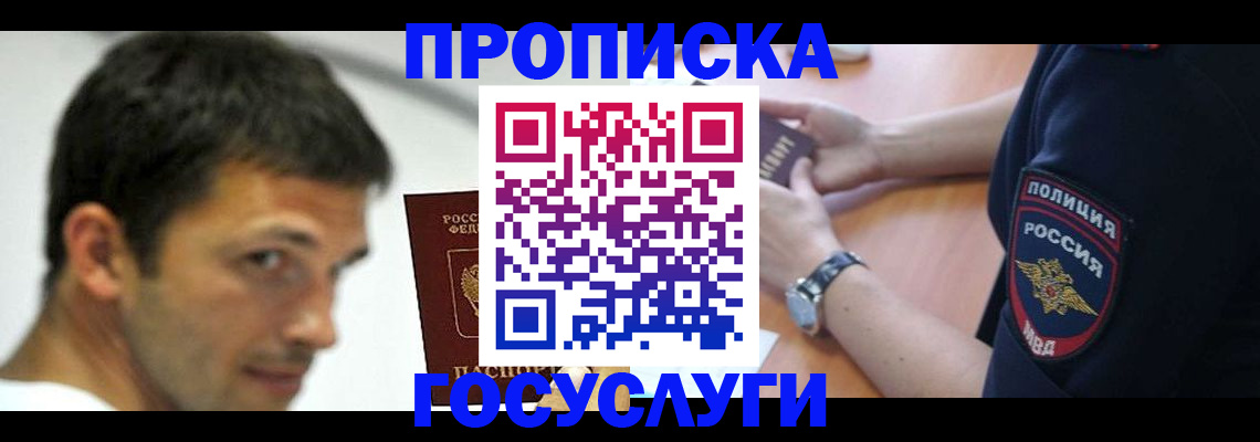 где прописаться в Екатеринбурге