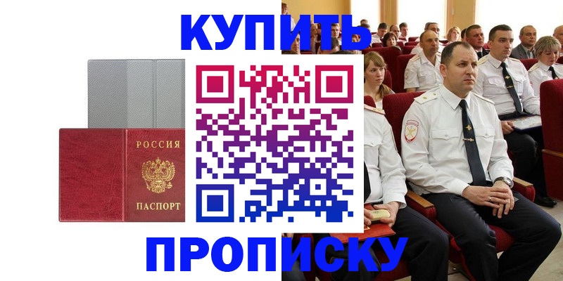 временная регистрация для школы в Екатеринбурге