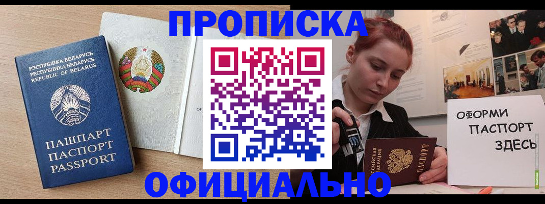 прописка для работы в Екатеринбурге