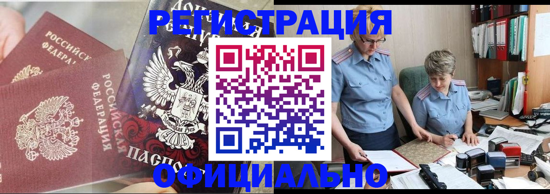 временная регистрация недорого в Екатеринбурге