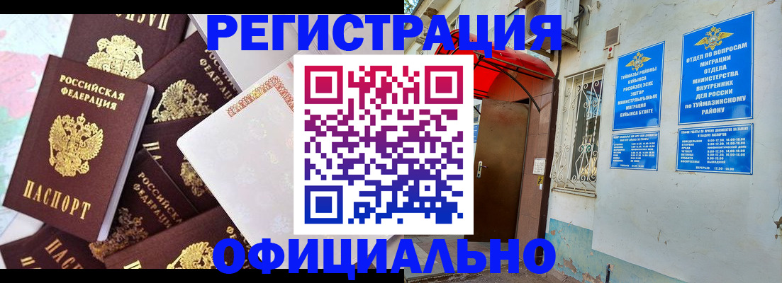 прописка регистрация в Екатеринбурге